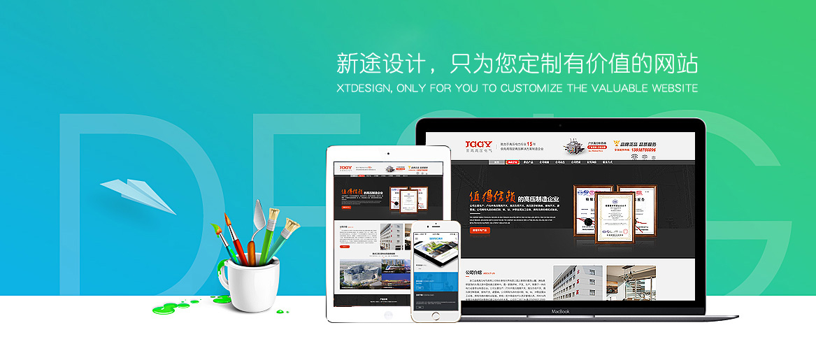 網店裝修
